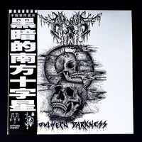 Mardraum "Southern Darkness" LP